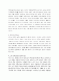 보육사상가의 이론들을 간단히 비교하여 보고 토론하여 본인의 철학을 세워봅니다.  5페이지