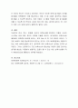 보육사상가의 이론들을 간단히 비교하여 보고 토론하여 본인의 철학을 세워봅니다.  6페이지