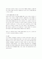 교육없이 언어발달이 가능하다고 한 워프(B. Whof)의 이론을 써보시오. 3페이지