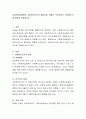 사회복지실천에서 사회복지조사의 필요성과 역할은 무엇이라고 생각하는가에 대하여 토론. 2페이지