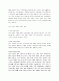 사회복지실천에서 사회복지조사의 필요성과 역할은 무엇이라고 생각하는가에 대하여 토론. 3페이지