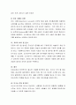 사회복지실천에서 사회복지조사의 필요성과 역할은 무엇이라고 생각하는가에 대하여 토론. 4페이지