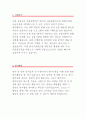 [한국수출입은행인턴자기소개서]2014한국수출입은행인턴자소서_한국수출입은행청년인턴자소서지원동기_한국수출입은행청년인턴자기소개서지원동기_한국수출입은행자소서자기소개서_한국수출입은행자소서  2페이지
