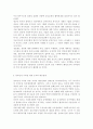 사회복지조직이 환경에 대한 조직의 전략적 대응이 필요한 이유를 밝히고 환경관리를 위한 조직의 대응전략과 종속관계 극복을 위한 조직의 대응전략에 대해 기술하시오. 5페이지