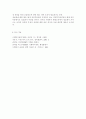 사회복지조직이 환경에 대한 조직의 전략적 대응이 필요한 이유를 밝히고 환경관리를 위한 조직의 대응전략과 종속관계 극복을 위한 조직의 대응전략에 대해 기술하시오. 6페이지