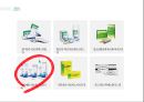 빅데이터(BIGDATA) 활용한 기업의사결정 사례분석 -㈜유유제약약 빅데이터 활용전략분석.PPT자료 28페이지