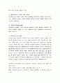 사회복지 실천의 윤리는 무엇이며 본인이 중요하게 생각하는 윤리원칙은 무엇인지 토론해보자.  3페이지