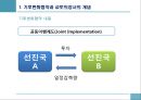 기후변화협약이 한국경제에 미치는 영향과 대응 10페이지
