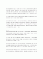 다문화복지법 중 다문화복지관련법령을 조사하여 제출. 3페이지