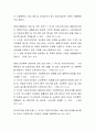 다문화복지법 중 다문화복지관련법령을 조사하여 제출. 5페이지