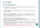 글로벌 범죄의 종류와 대응, 글로벌범죄의 정의, 종류 10페이지