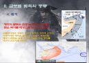 글로벌 범죄의 종류와 대응, 글로벌범죄의 정의, 종류 14페이지