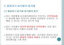 글로벌 범죄의 종류와 대응, 글로벌범죄의 정의, 종류 18페이지