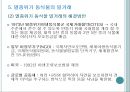 글로벌 범죄의 종류와 대응, 글로벌범죄의 정의, 종류 19페이지