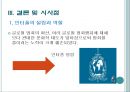 글로벌 범죄의 종류와 대응, 글로벌범죄의 정의, 종류 20페이지