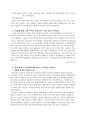 몬테소리 교육을 받은 어린이들 8페이지