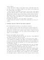 몬테소리 교육을 받은 어린이들 14페이지