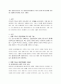 해외 입양을 줄이고 국내 입양을 활성화하기 위한 다양한 복지정책에 대하여 자유롭게 의견을 나누어 주세요.  2페이지