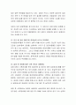 해외 입양을 줄이고 국내 입양을 활성화하기 위한 다양한 복지정책에 대하여 자유롭게 의견을 나누어 주세요.  4페이지