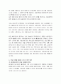 해외 입양을 줄이고 국내 입양을 활성화하기 위한 다양한 복지정책에 대하여 자유롭게 의견을 나누어 주세요.  5페이지