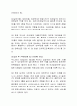 해외 입양을 줄이고 국내 입양을 활성화하기 위한 다양한 복지정책에 대하여 자유롭게 의견을 나누어 주세요.  8페이지