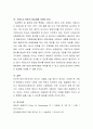 해외 입양을 줄이고 국내 입양을 활성화하기 위한 다양한 복지정책에 대하여 자유롭게 의견을 나누어 주세요.  9페이지