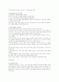 놀이와 창의성과의 관계, 다양한 놀이를 통한 유아의 창의성 지도 6페이지