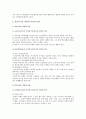 학교부적응의 원인, 실태, 청소년 학교부적응 해결방안 조사 2페이지