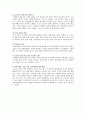 학교부적응의 원인, 실태, 청소년 학교부적응 해결방안 조사 9페이지