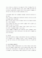 자선조직협회가 사회복지 역사에 어떠한 영향을 끼쳤는지 논하시오.  3페이지