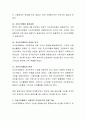 자선조직협회가 사회복지 역사에 어떠한 영향을 끼쳤는지 논하시오.  4페이지