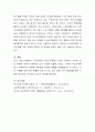 자선조직협회가 사회복지 역사에 어떠한 영향을 끼쳤는지 논하시오.  5페이지