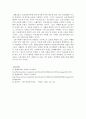 (사회복지발달사) 고려시대 진휼제도가 현재 사회복지 발달에 미친 시사점 4페이지