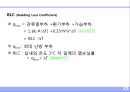 부하계산 13페이지