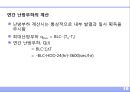 부하계산 18페이지
