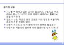 공기 (空氣 . air).ppt 3페이지