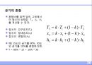 공기 (空氣 . air).ppt 20페이지