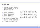 공기 (空氣 . air).ppt 21페이지