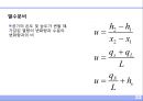 공기 (空氣 . air).ppt 22페이지