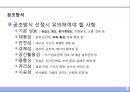 공조방식 3페이지