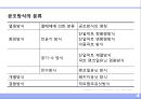 공조방식 4페이지