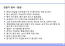 공조방식 9페이지