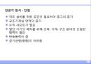 공조방식 10페이지