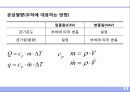 공조방식 11페이지