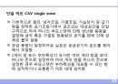 공조방식 13페이지