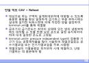 공조방식 18페이지