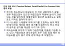 공조방식 25페이지