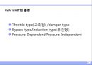 공조방식 26페이지