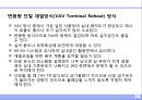 공조방식 36페이지