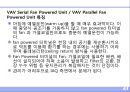 공조방식 41페이지